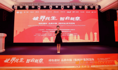 <strong>由中国建建粉饰协</strong>