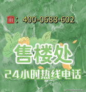却精准击中刚需购房者的焦点——低总价、近地